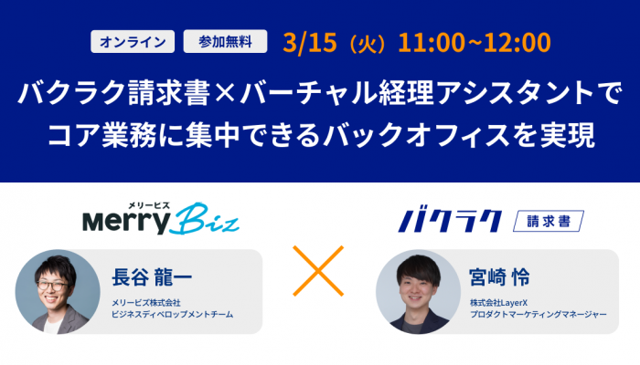 ニュース メリービズ株式会社